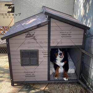 犬舎 犬小屋 屋外ハウス 窓付き 風通し 外飼い お庭用 型犬 中型犬 大型犬 防風 防雨雨よけ 暑さ対策 防寒 頑丈 XXL