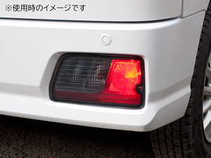 日本製 トヨタ ピクシスバン(S700M/S710M) スモークテールレンズカバー(ライトスモーク STLC-010)送料込み