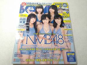 _BOMBボム 2013年11月号 NMB48 山本彩 渡辺美優紀 薮下柊 小笠原茉由 加藤夕夏ほか