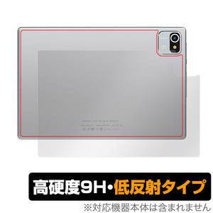 Velorim タブレット VIM100110 (MB1001) 背面 保護 フィルム OverLay 9H Plus タブレット用保護フィルム 9H高硬度 さらさら手触り反射防止