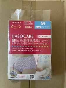 ハッソー HASOCARE ハッソーケア 紙から生まれた新素材機能性 ショーツ+吸水パッド 女性用 Mサイズ お試し(ショーツ1枚＋パッド2枚)