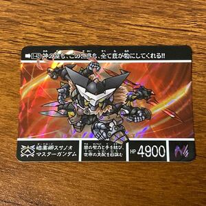 暗黒卿スサノオマスターガンダム 1-43 新約SDガンダム カードダス キラ プリズム GUNDAM CARD CR Z18