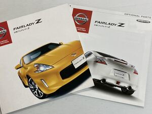 カタログ★日産 フェアレディZ 2016年8月 55P +オプションパーツカタログ ［管理番号 NJ0025］