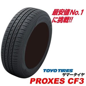 4本セット 165/60R14 75H PROXES CF3 国産 低燃費 トーヨー タイヤ PROXES プロクセスCF3 TOYO TIRES 165 60 14インチ サマー 165-60-14