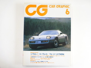 C3G CAR GRAPHIC/シヴォレーコーヴェット　シエラXR4i　アパル