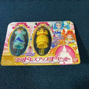 4000スタ　激レア　★未開封、未使用★ Go! プリンセスプリキュア 変身ドレスアップキーセット　当時物　当時物　希少　レア　ビンテージ