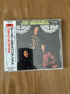 JIMI HENDRIX EXPERIENCE ジミヘンドリックスエクスペリエンス Are You Experienced アーユーエクスペリアンスト P33P 50036 旧規格 初版