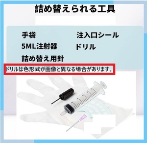 インク詰め替え 工具 注射器 ドリル 手袋 セット　新品