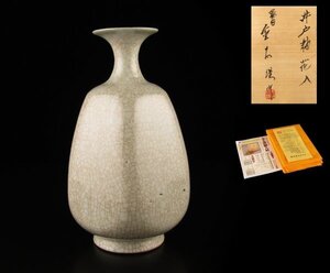 墨田窯　「金太漢」造　井戸釉花入　高さ242mm　韓国美術