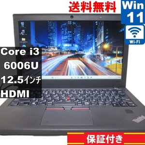 Lenovo ThinkPad X270【Core i3 6006U】　【Windows11 Home】MS 365 Office Web／Wi-Fi／HDMI [91989]