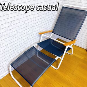 【良品】 Telescope casual テレスコープカジュアル　ビーチチェア (サマーベッド) リクライニング軽量　折りたたみ