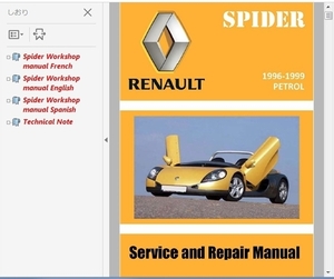 ルノー スポール スパイダー スピダー ワークショップマニュアル 整備書 3言語　RENAULT Sport Spider　修理書