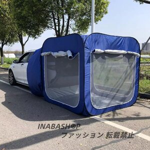 防災対策トランクテント車中泊テントキャンプ 日よけ 防水・UV機能 メッシュ窓付き リアゲート ハッチバックテント 地震 台風 防災グッズ