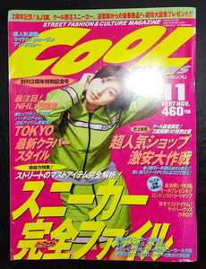 COOL TRANS クールトランス 1997年11月号 No.25 広末涼子