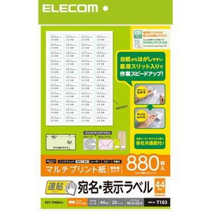 宛名・表示ラベル 速貼タイプ 20シート×44面 作業効率が大幅アップ!台紙からはがしやすく、効率よく宛名貼り作業を行える: EDT-TMQN44