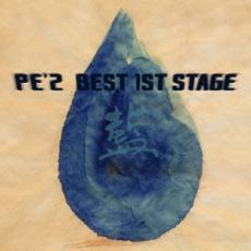 ケース無::PE’Z BEST 1ST STAGE 藍 レンタル落ち 中古 CD