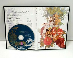 【同梱OK】 激レア / 非売品 / 幻想三國志 Ⅱ / スーパーアレンジバージョン / サウンドトラック / Falcom / ゲーム音楽 / CD