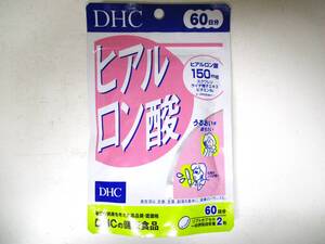 ★DHC★ヒアルロン酸★60日分 120粒×1★新品未開封品★