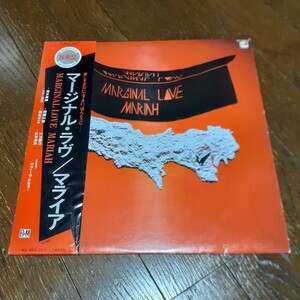 MARIAH マライア /MARGINAL LOVE /LP/OBI/帯/清水靖晃,YASUAKI SHIMIZU,笹路正徳,ジミー村川,SEIGEN ONO