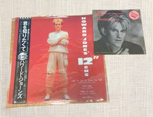 ハワード・ジョーンズ Howard Jones 君を知りたくて12