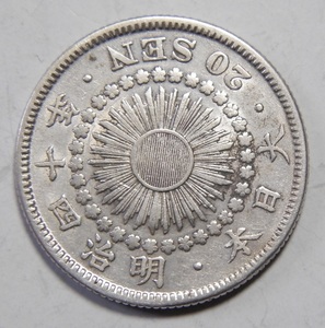 明治40年　1907年　旭日20銭銀貨　1枚　4.00ｇ　　比重10.1　40-11