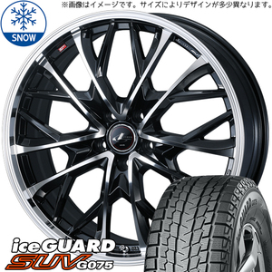 265/45R21 スタッドレスタイヤホイールセット レクサス RX etc (YOKOHAMA iceGUARD G075 & LEONIS MV 5穴 114.3)