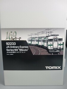 D0371 TOMIX 92233 JR169系電車 みすず セット