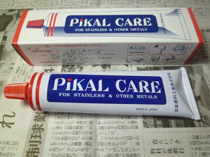 MADE IN JAPAN 未使用品 日本磨料工業 ピカールケアー PIKAL CARE 金属磨き剤 FOR STAINLESS ＆ OTHER METALS 送料安いヤフネコ発送　⑦