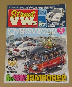 STREET VWs 2012年 07月号 個性あふれるワーゲンたち