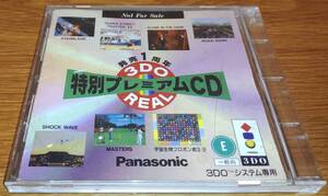 特別プレミアムCD 3DO