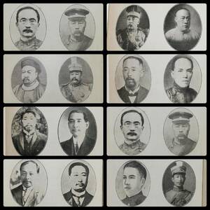 @1917年 中華民国 清国 革命軍 袁世凱 粛親王 段祺瑞 張勲 黎元洪 馮国璋 唐紹儀 黄興 孫文 梁啓超 蔡鍔 張継 陽化龍 支那 生写真 軍事地図