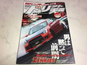 ドリフト天国 2009年 8月号 180SX シルビア スカイライン ソアラ マークⅡ CA18 4ローター NZ