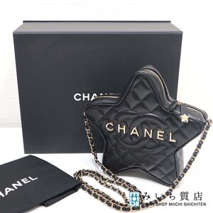 質屋 未使用 シャネル CHANEL AS4579 星 チェーン ショルダーバッグ ラムスキン ブラック 黒 スター 23k870-11 みいち質店