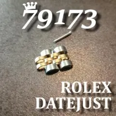 【ROLEX】デイトジャスト Ref.79173 レディース【2コマ】