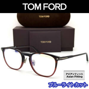 【新品/匿名配送】TOM FORD トムフォード メガネ FT5700-B ブルーライトカットレンズ ハバナ バーガンディー メンズ レディース イタリア製