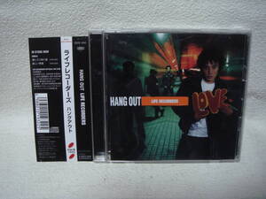 HANG OUT / LIFE RECORDERS 帯付き！盤面良好！