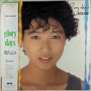 中古LP「glory days / グローリー・デイズ」堀ちえみ