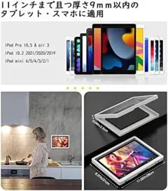 【在庫限り】タブレット　スマホ　防水ケース　360°回転　11インチまで　壁掛け