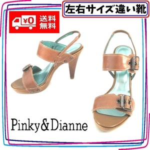 本革バックベルトサンダル Pinky&Dianne ピンキー＆ダイアン 本州送料無料 レディース左右サイズ違い靴 左23.5cm右22.5cm 茶 S8855