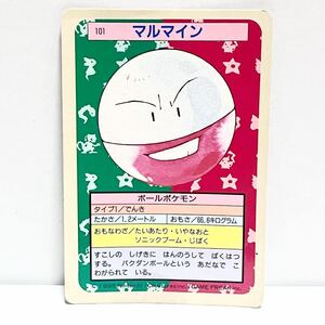 ポケモンカード トップサン マルマイン 101 裏面青