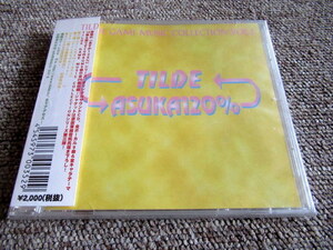 TILDE GAME MUSIC COLLECTION VOL.3 TILDE ⇔ あすか120％