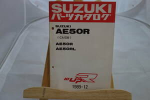 □中古　旧車シリーズ　■スズキ　パーツカタログ　AE50R(CA1DB) 　AE50RL　1989-12 1989年12月発行　HI　UP　R