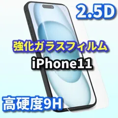 ☆お買い得商品☆【iPhone12/12Pro iPhone12mini iPhone12ProMax】★ブルーライトカット機能付 高品質 高硬度9H 高透過　曲面加工★ 2.5D強化ガラスフィルム
