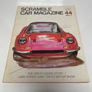 SCRAMBLE CAR MAGAZINE （スクランブル・カー・マガジン） 1984年1月 44号