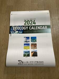 新品非売品☆2024年 エコロジーカレンダー 壁掛け 環境問題を6つの視点から 美しい地球の自然を守ろう トーヨーマテリア