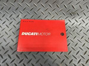 ★ducati★オーナーズマニュアル ★取扱説明書 ★整備書 ★日本語★ducati motor★管理番号101★