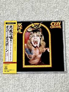 箱帯 [オジー・オズボーン - 悪魔の囁き] 正規品 42DP 417 OZZY OSBOURNE - SPEAK OF THE DEVIL [CD]