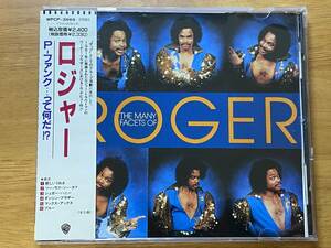 80s SOUL/FUNK 帯付き 90年国内初期2400円盤(WPCP-3669) ロジャー(ROGER) 81年1st[P-ファンク・・・って何だ!?(THE MANY FACETS OF ROGER)]