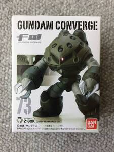 FWガンダムコンバージ　73　ズゴック　ジオン残党軍仕様 （新品・未開封）　GUNDAM CONVERGE