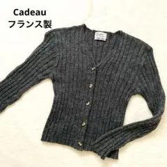 Cadeau 太リブ　グレーモヘアカーディガン　フランス製　リブニット　濃グレー